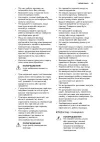 Страница 43