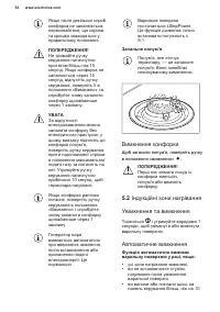 Страница 54