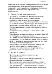 Страница 27