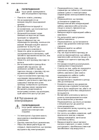 Страница 30