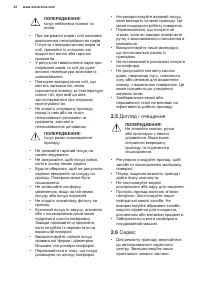 Страница 32