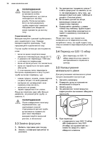 Страница 34