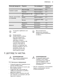 Страница 41