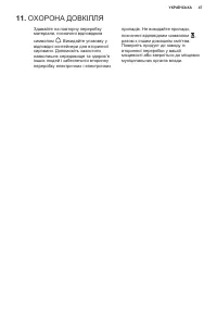 Страница 47
