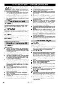 Страница 22