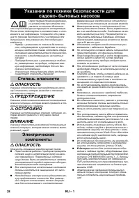 Страница 28
