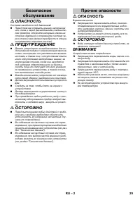 Страница 29