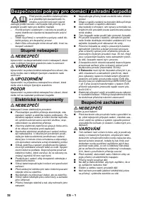 Страница 32