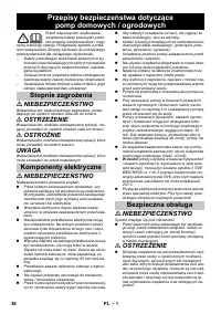 Страница 36