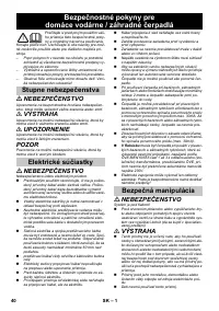 Страница 40