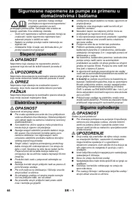 Страница 44