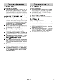 Страница 47