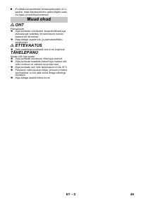Страница 49