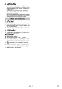 Страница 51