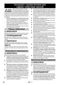 Страница 54