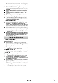 Страница 55