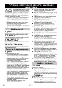 Страница 56