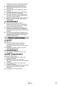 Страница 57