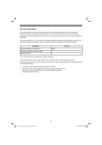 Страница 110