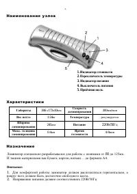 Страница 4