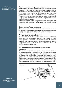 Страница 13