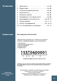 Страница 3