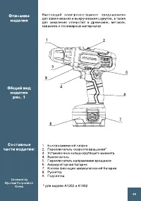 Страница 6