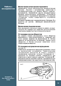 Страница 13