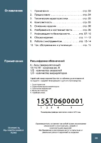 Страница 3