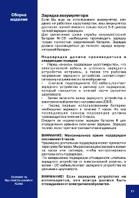 Страница 11
