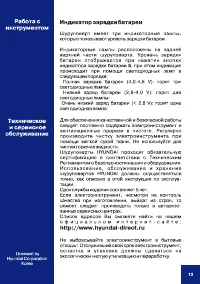 Страница 13