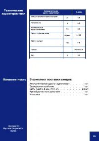 Страница 5
