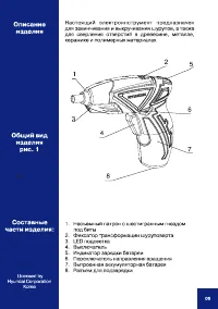 Страница 6
