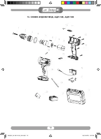 Страница 12