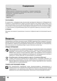 Страница 68