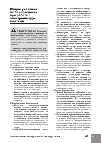 Страница 71