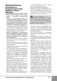 Страница 73