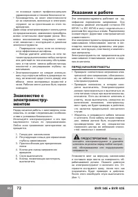 Страница 74