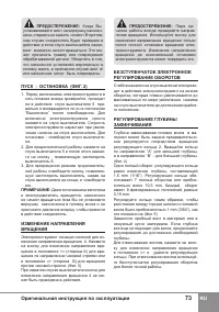 Страница 75