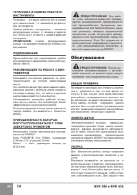 Страница 76