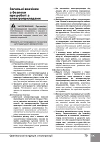 Страница 81