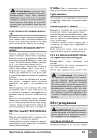 Страница 85