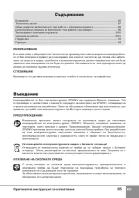 Страница 87