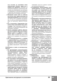 Страница 91