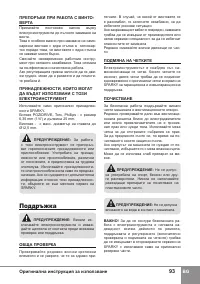 Страница 95