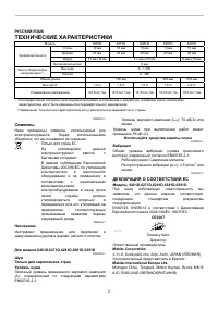 Страница 2