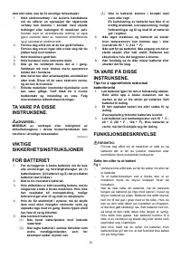 Страница 12
