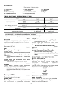 Страница 31