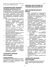 Страница 32