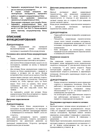 Страница 33